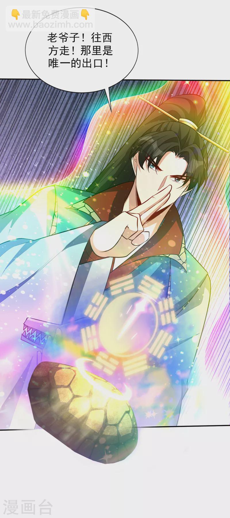 第325话 准备一下…硬闯！9