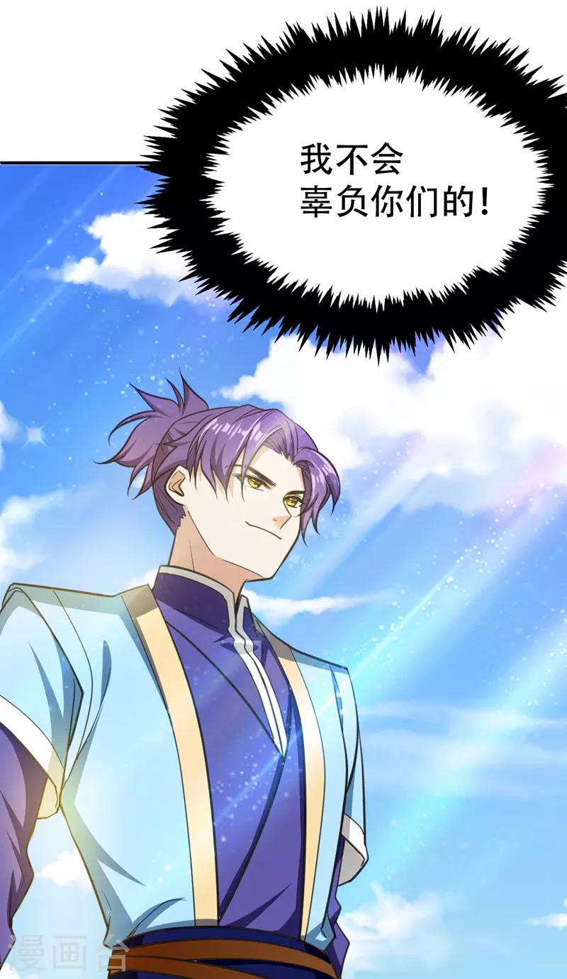 第94话 神魂节开幕！43