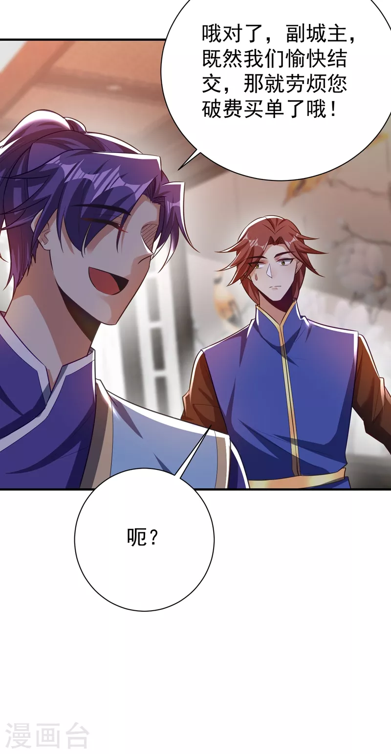 第190话 她要开始办正事了？5