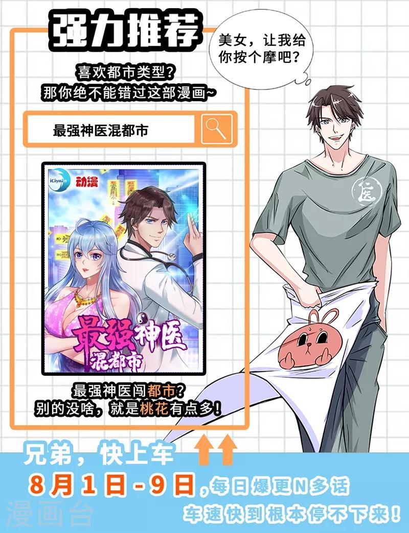第138话 你和左剑什么关系？35