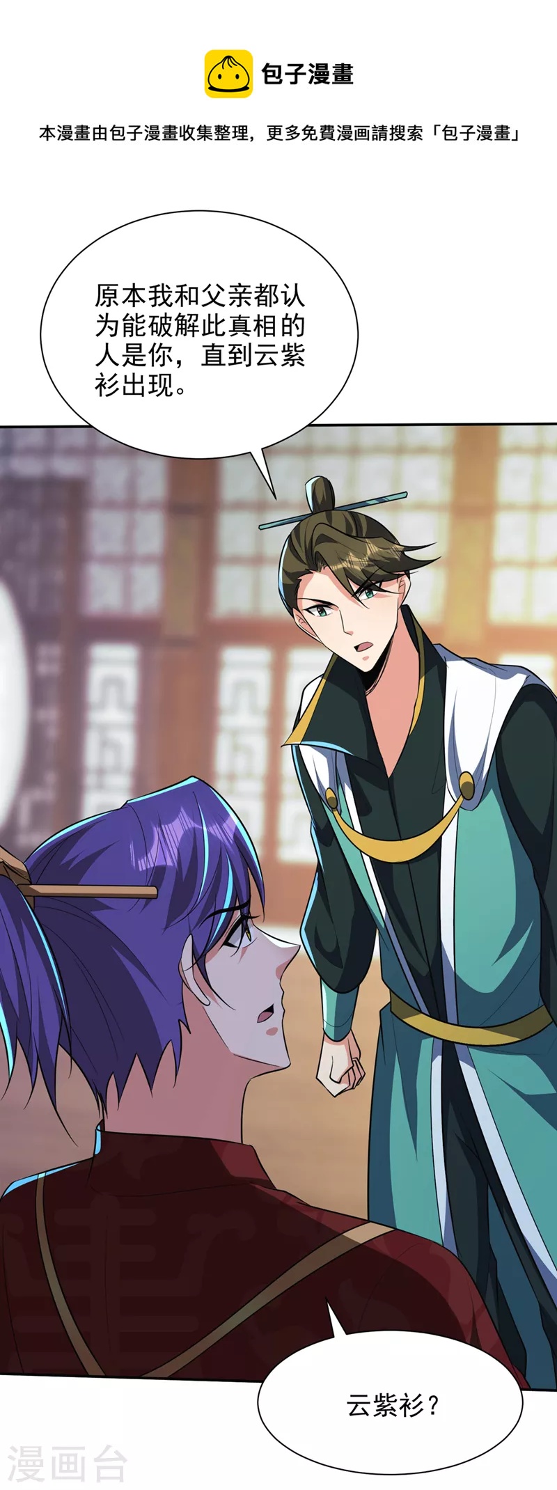 第329话 我萧浪…绝不认输！0