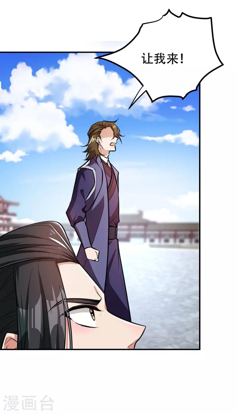 第87话 实战训练，以一敌二！30