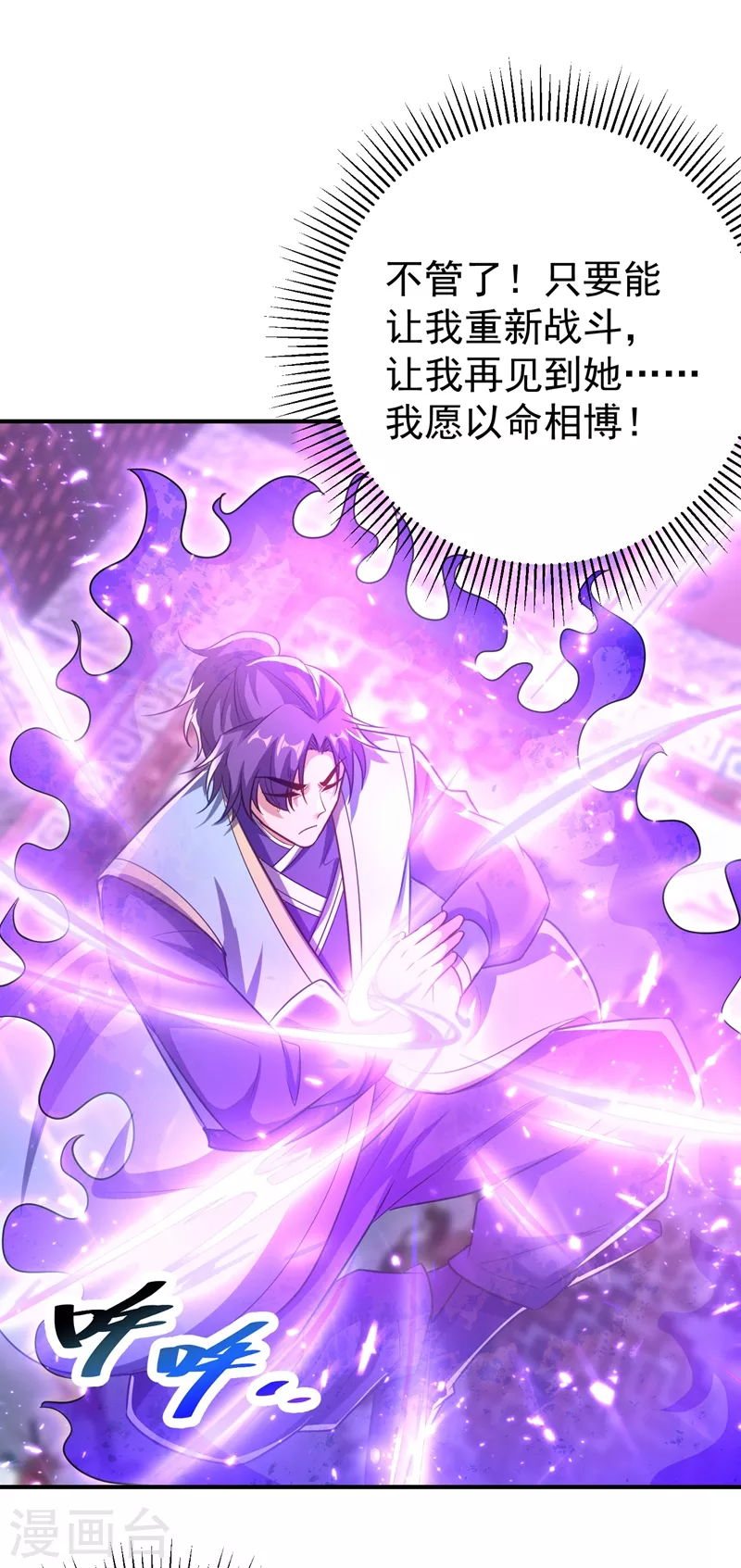 第185话 赌上性命的修炼！23