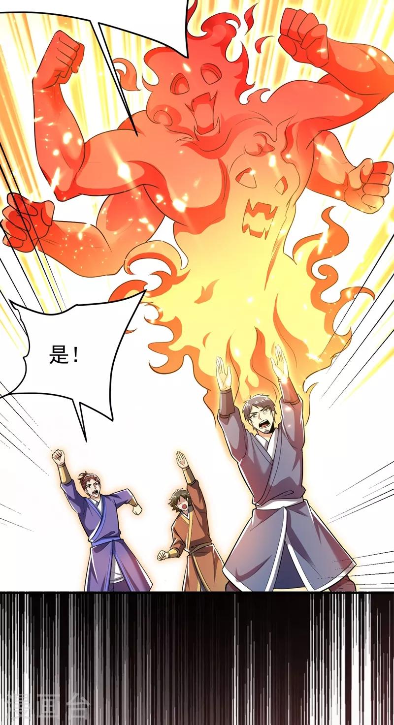 第181话 援兵来了！18