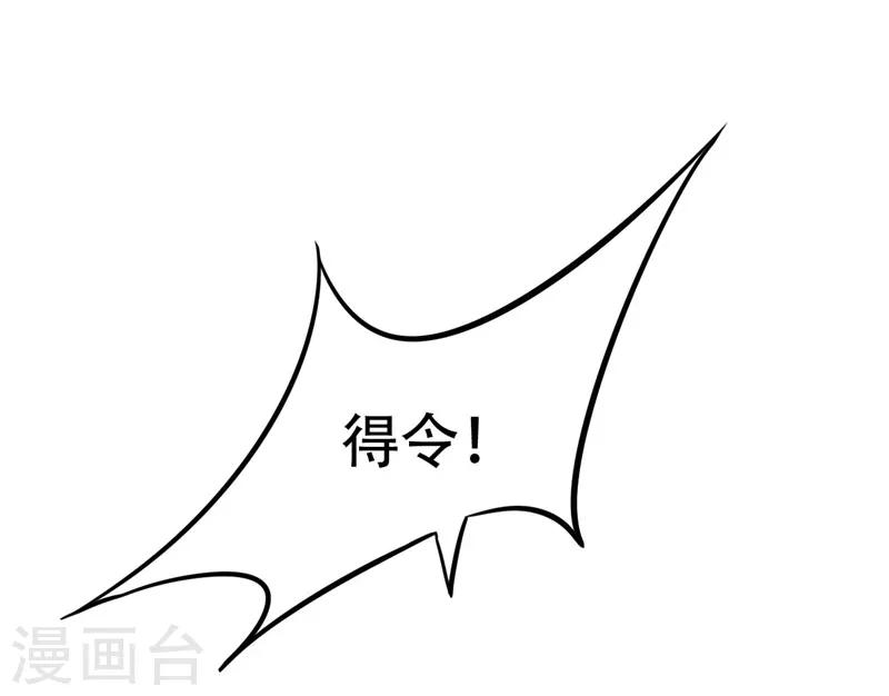 第47话 杀！无！赦！28