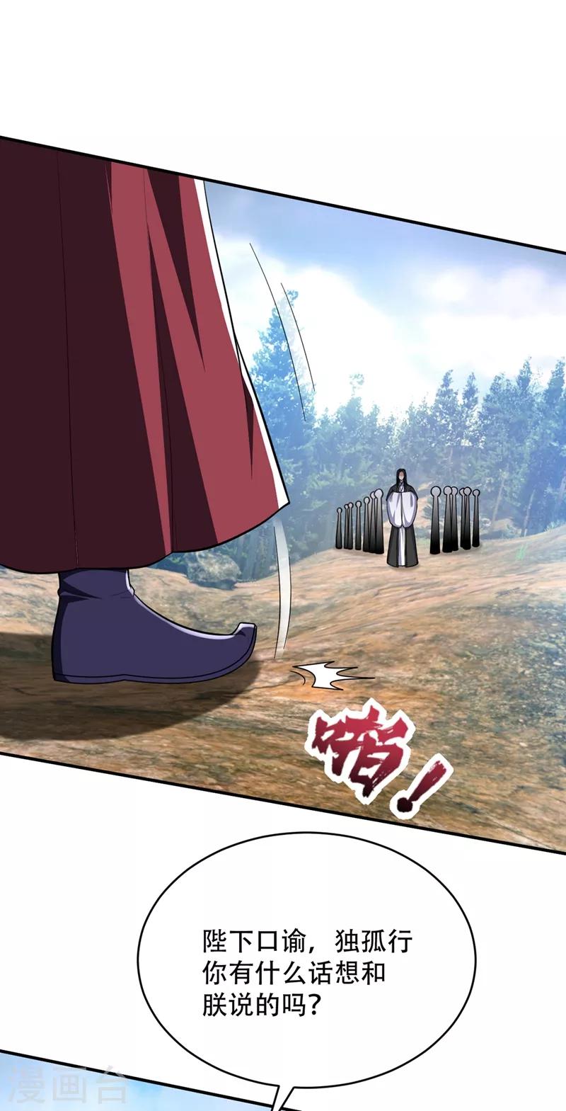 第115话 奇毒黄泉叶！17
