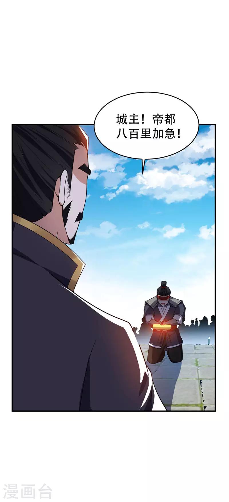 第21话 萧老太爷出山25