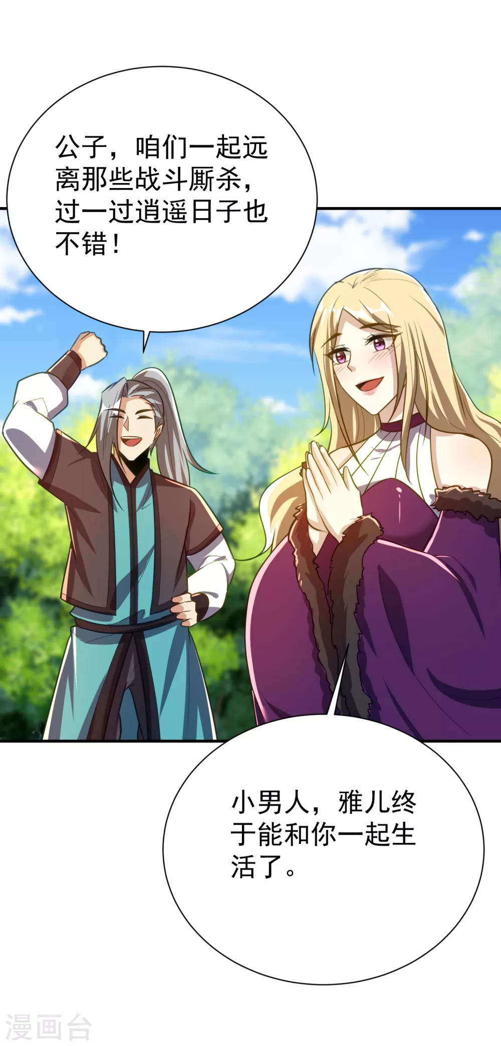 第216话 我……要去天州！17