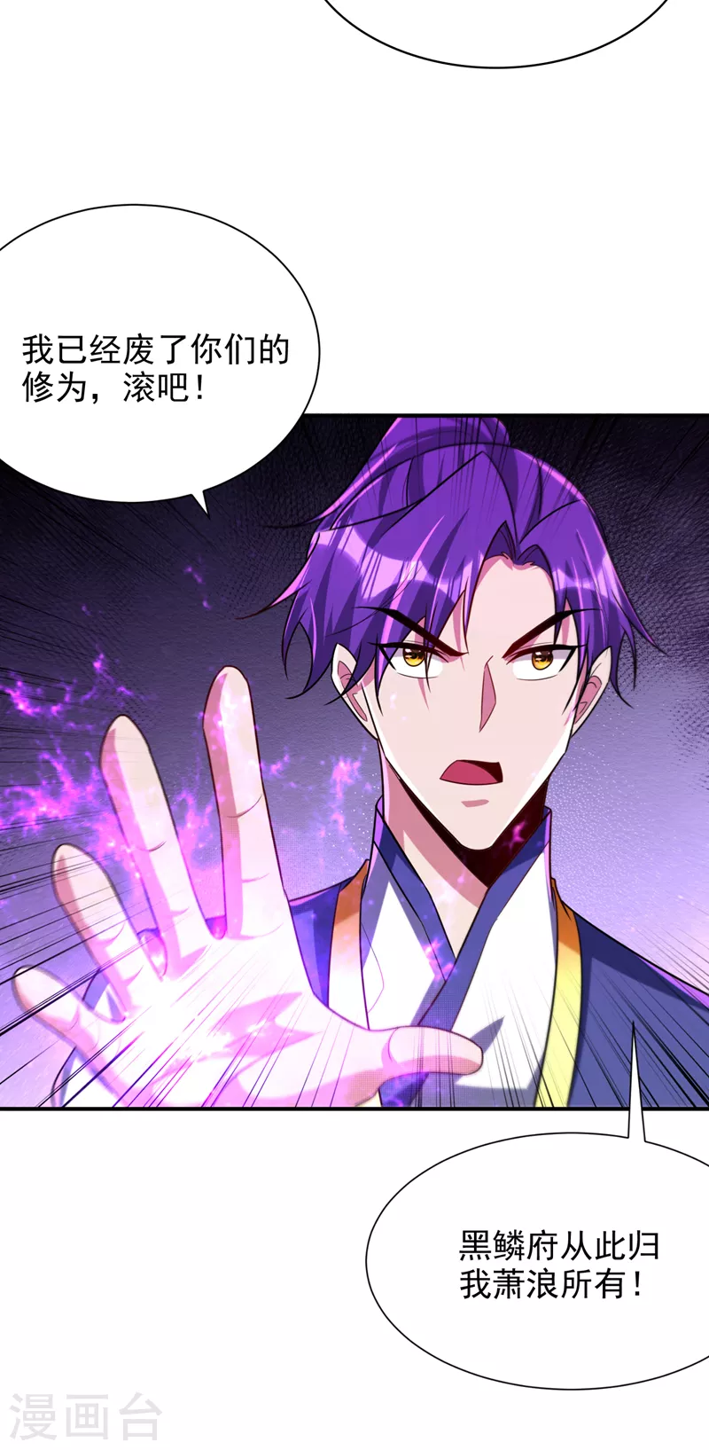 第277话 打下黑鳞府！26