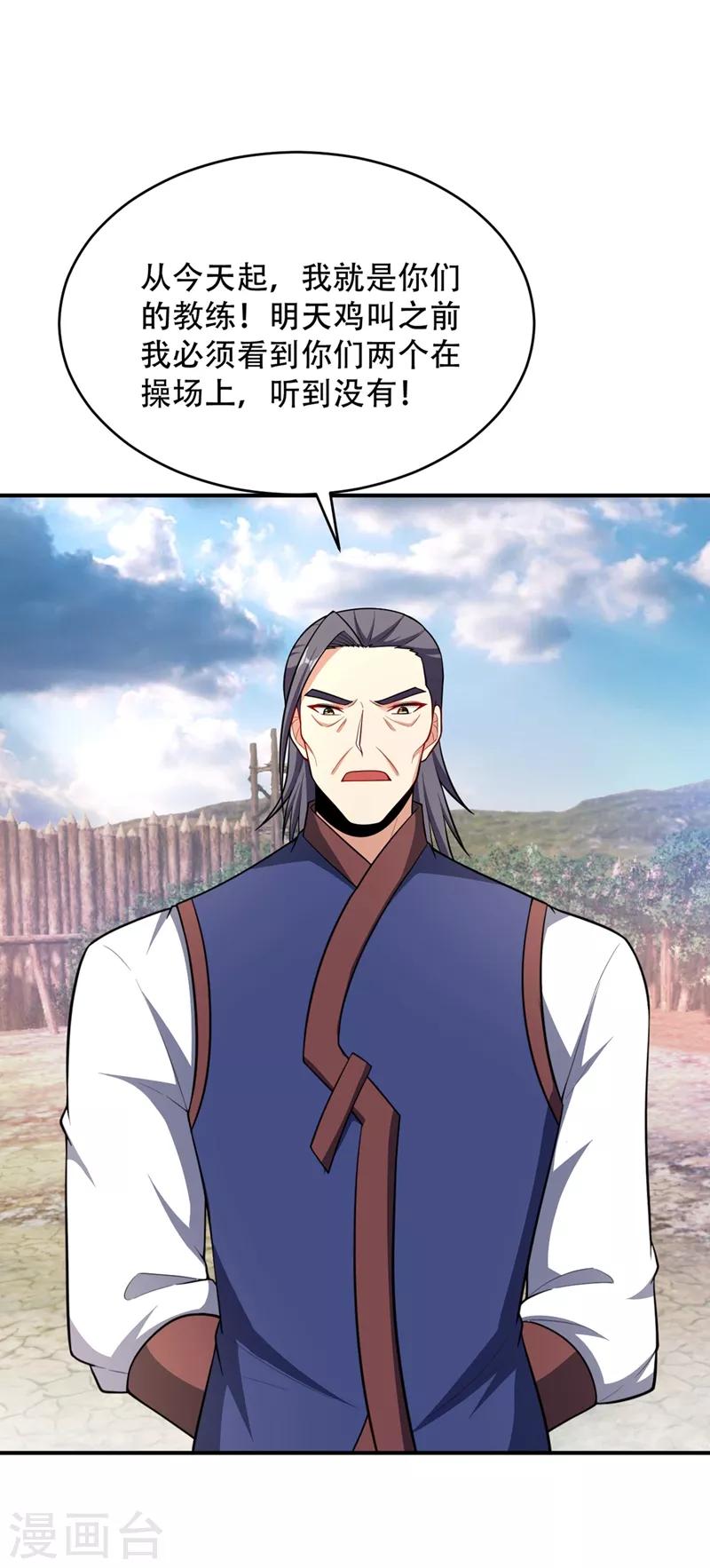 第121话 老兵的刁难14