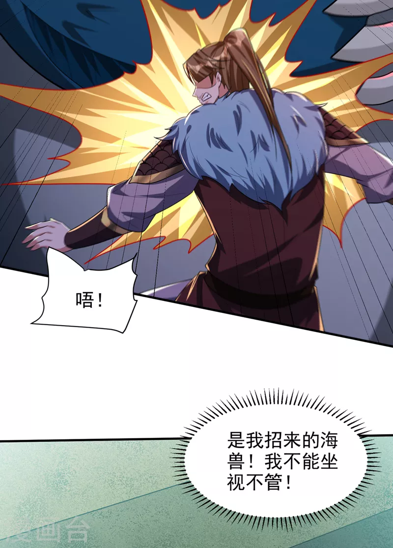 第311话 血引来了兽王！28
