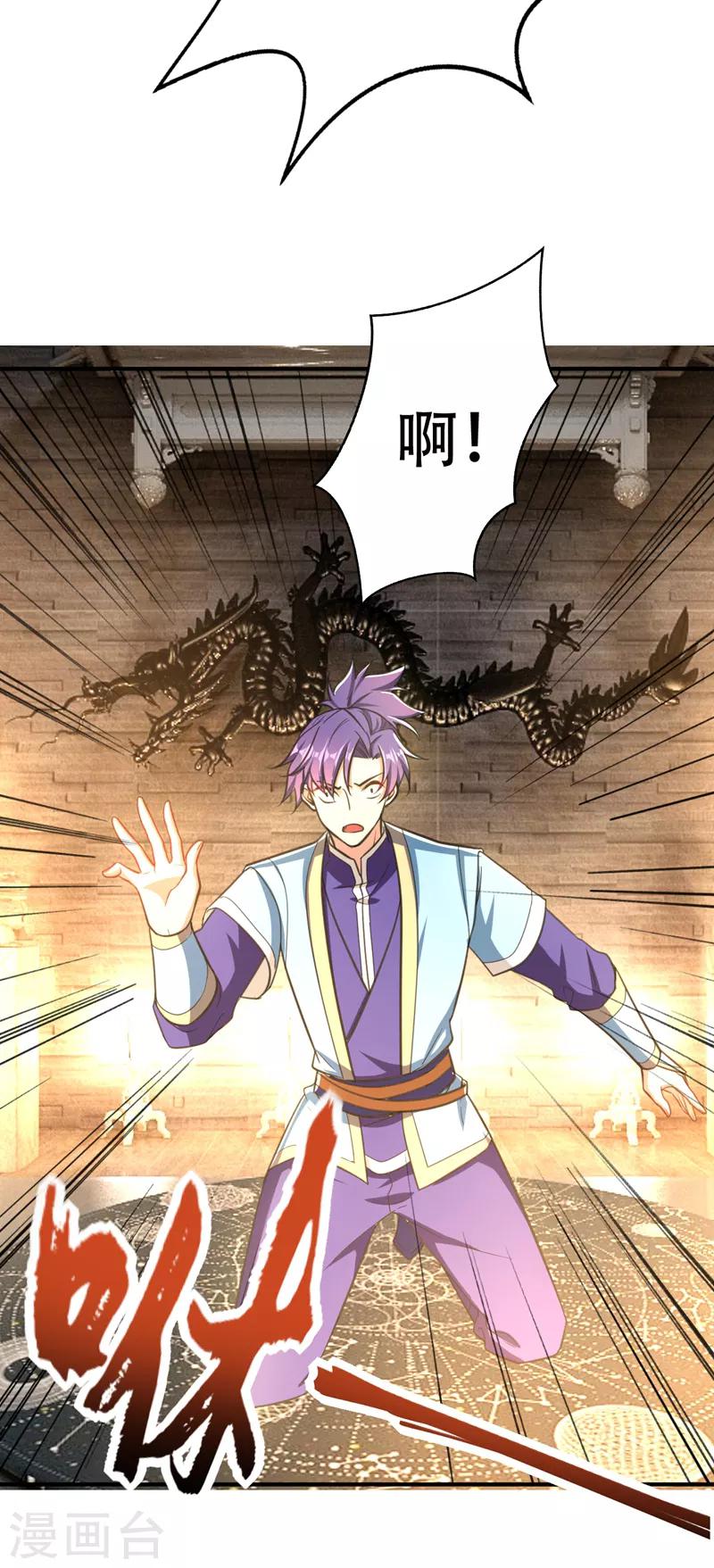 第95话 神魂觉醒失败？29