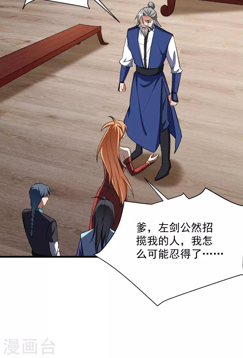 第140话 给你准备了点惊喜！18
