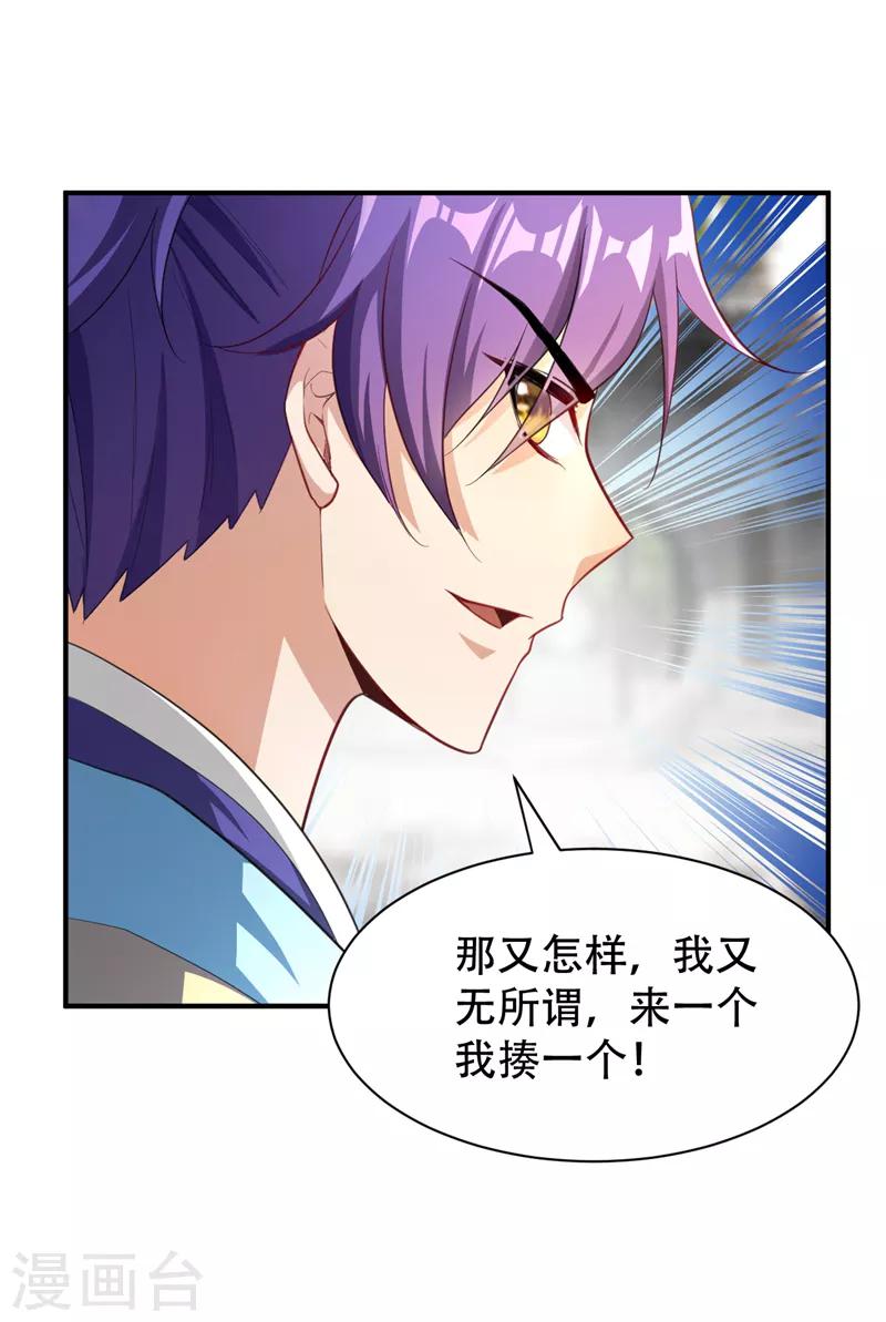 第67话 来一个我揍一个！27