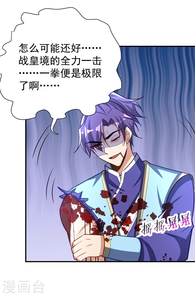 第195话 羽皇已经死了！？5