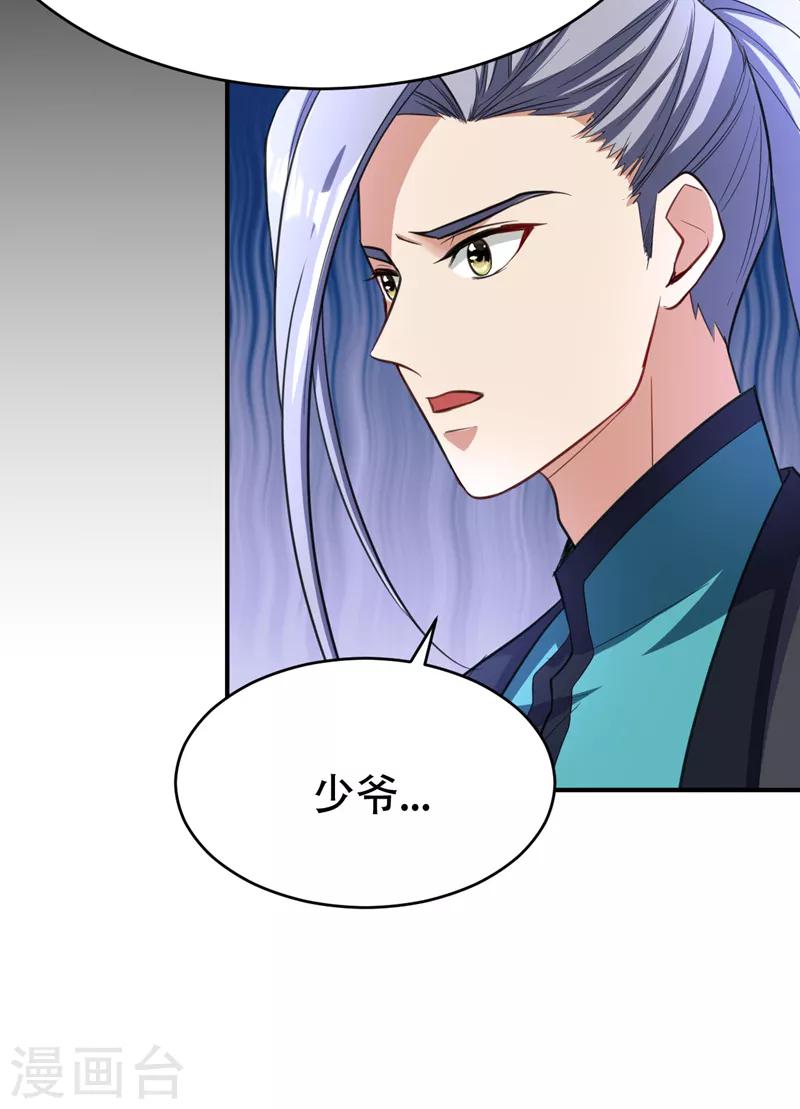 第93话 公主来访23