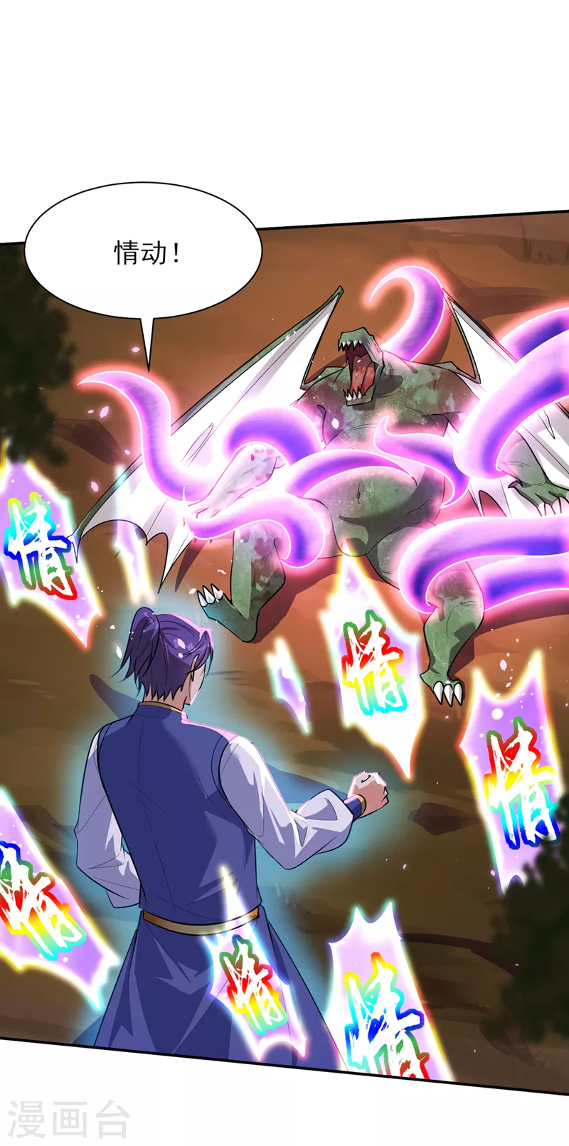 第342话情动有作用了！7