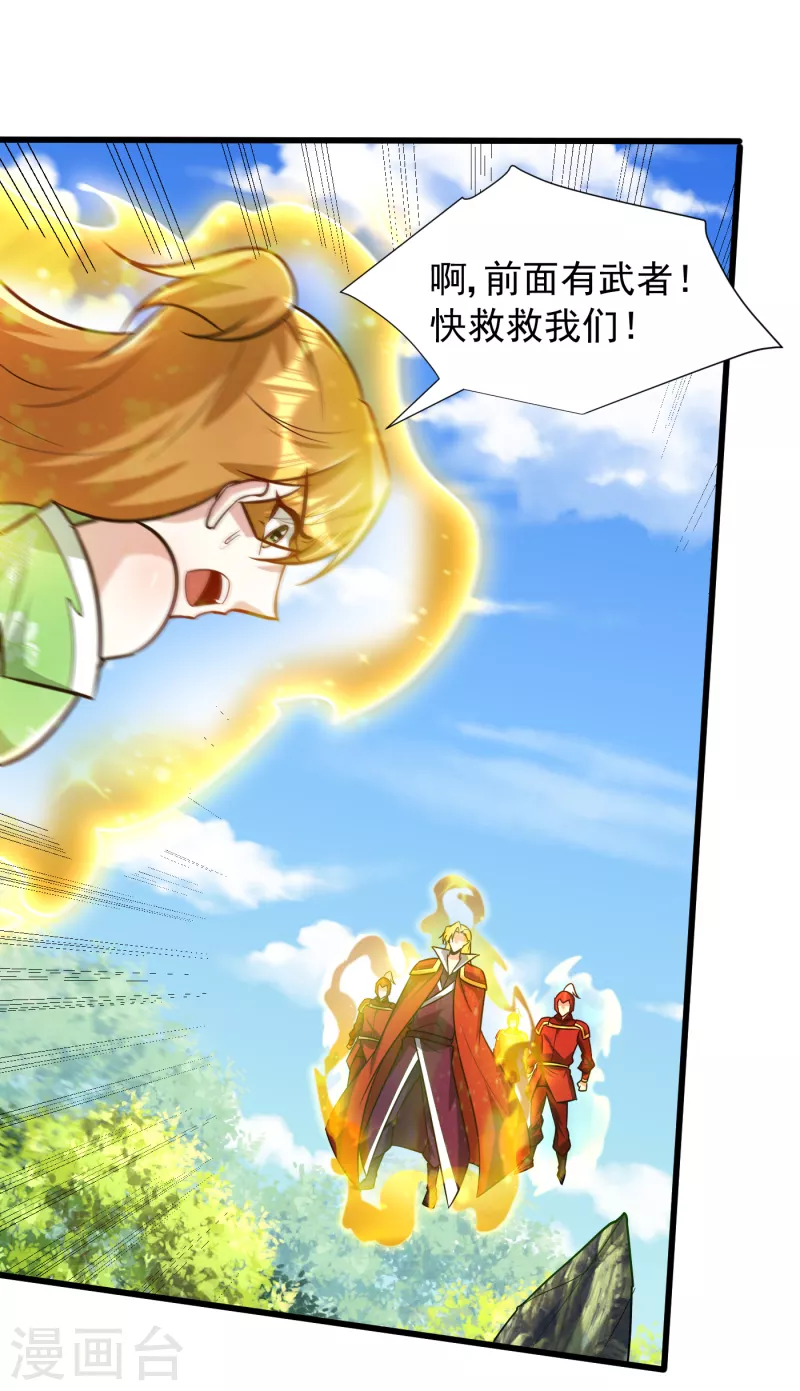 第246话 你不是很威风吗？！15