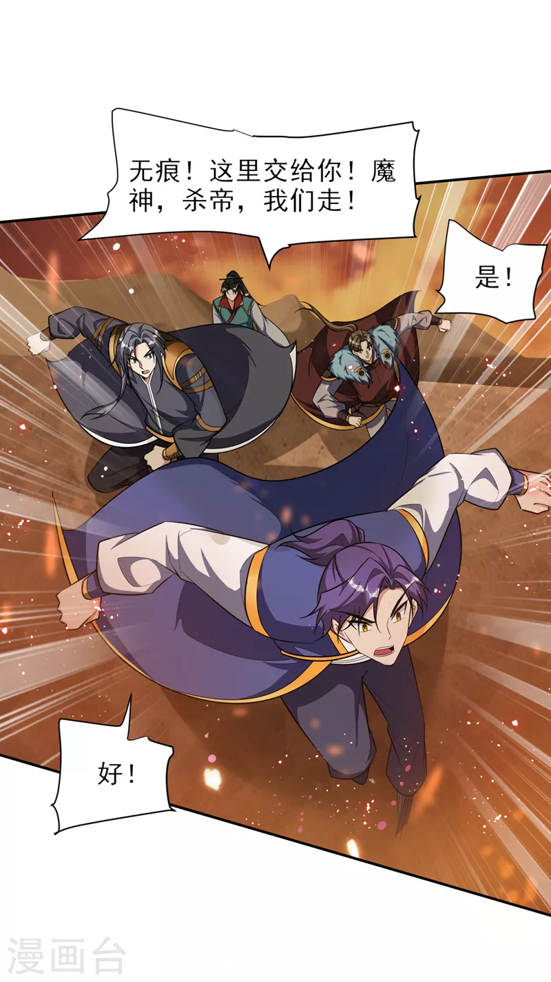 第341话这就是天魔战场吗？14