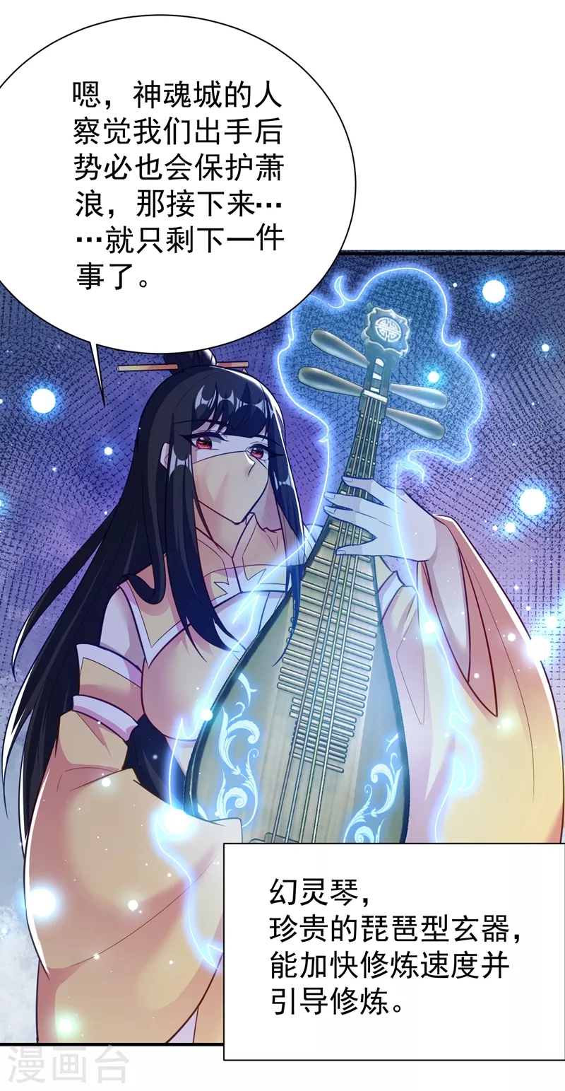 第185话 赌上性命的修炼！12