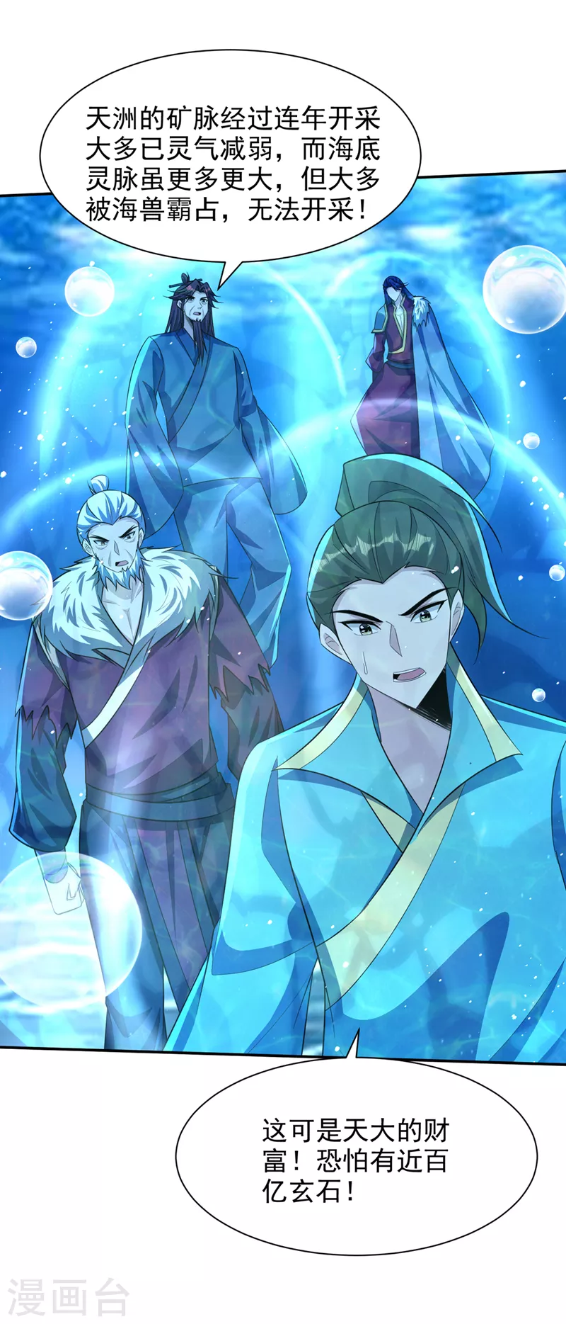 第336话 心魔…要来了！11