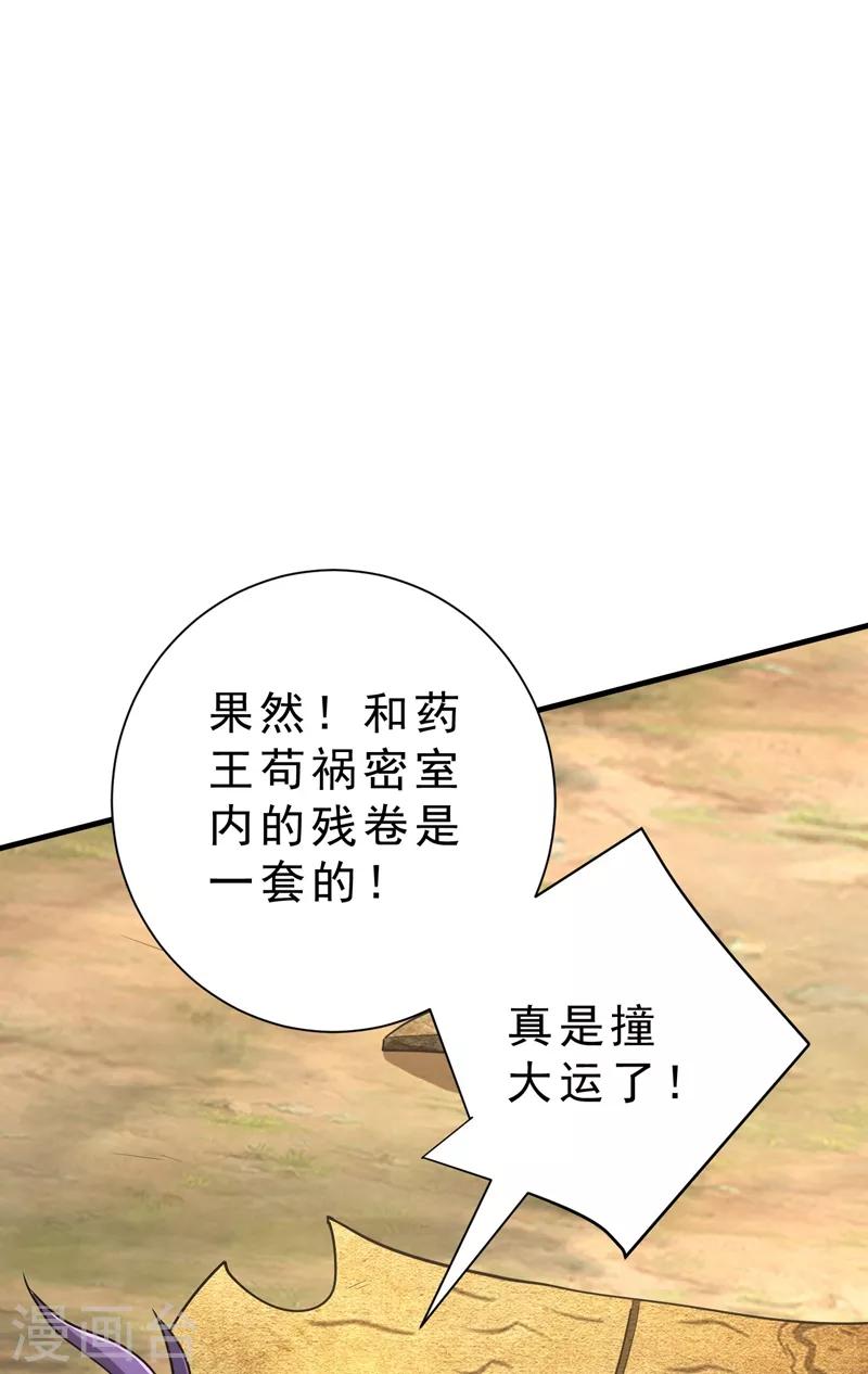 第154话 绿冥大人，你怎么在这！？25