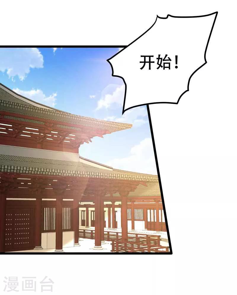 第86话 大力出奇迹5
