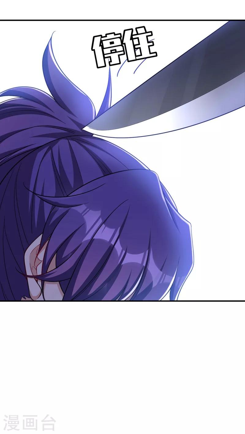 第105话 刺杀来了！26