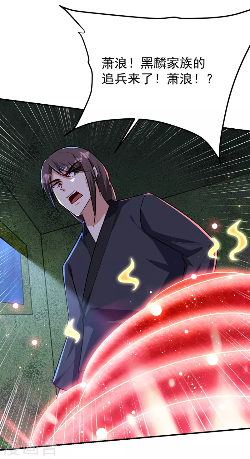 第227话 第二次心魔！28