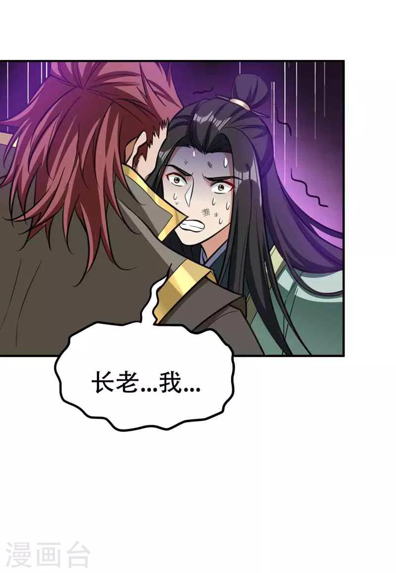 第86话 大力出奇迹30