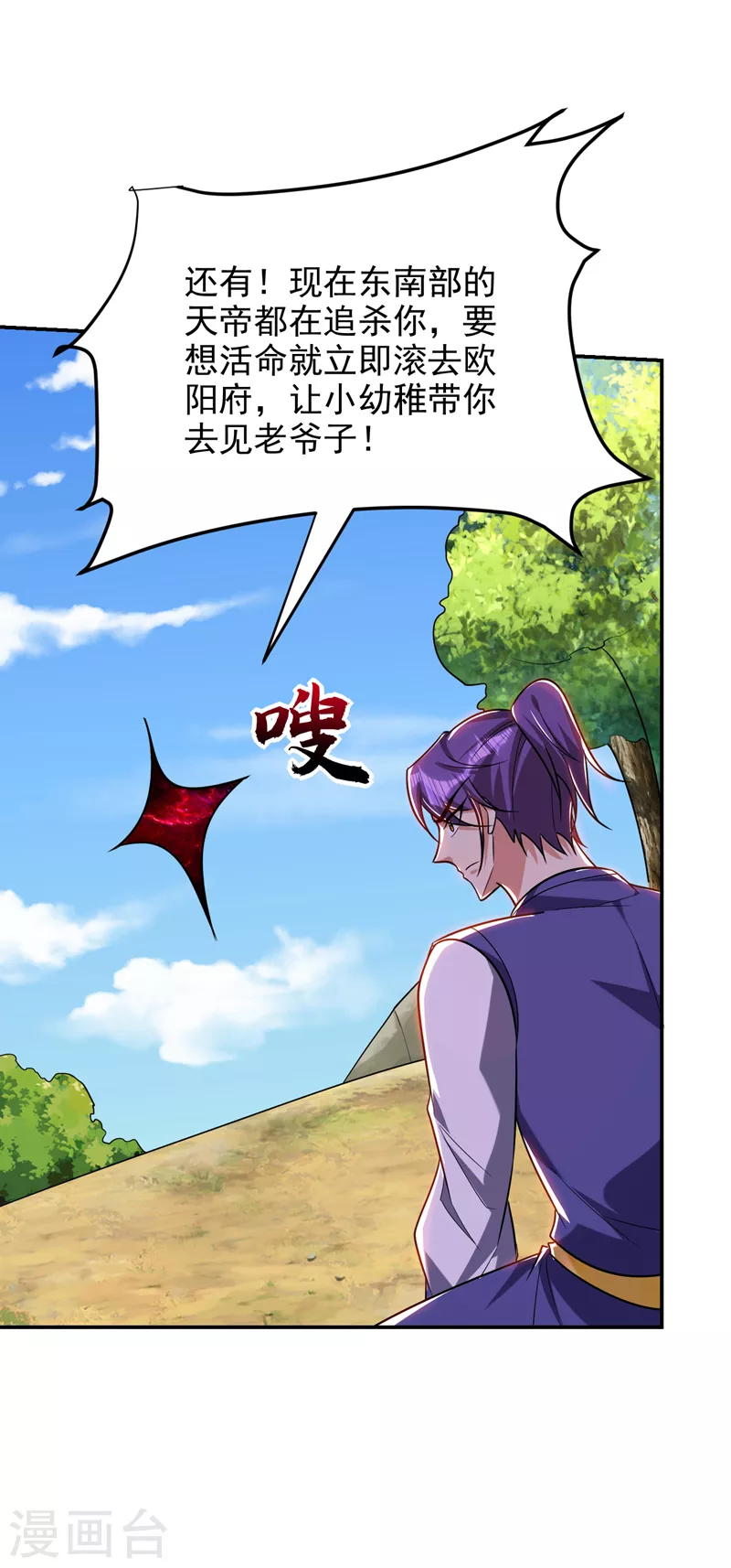 第270话 异宝交易会？！7