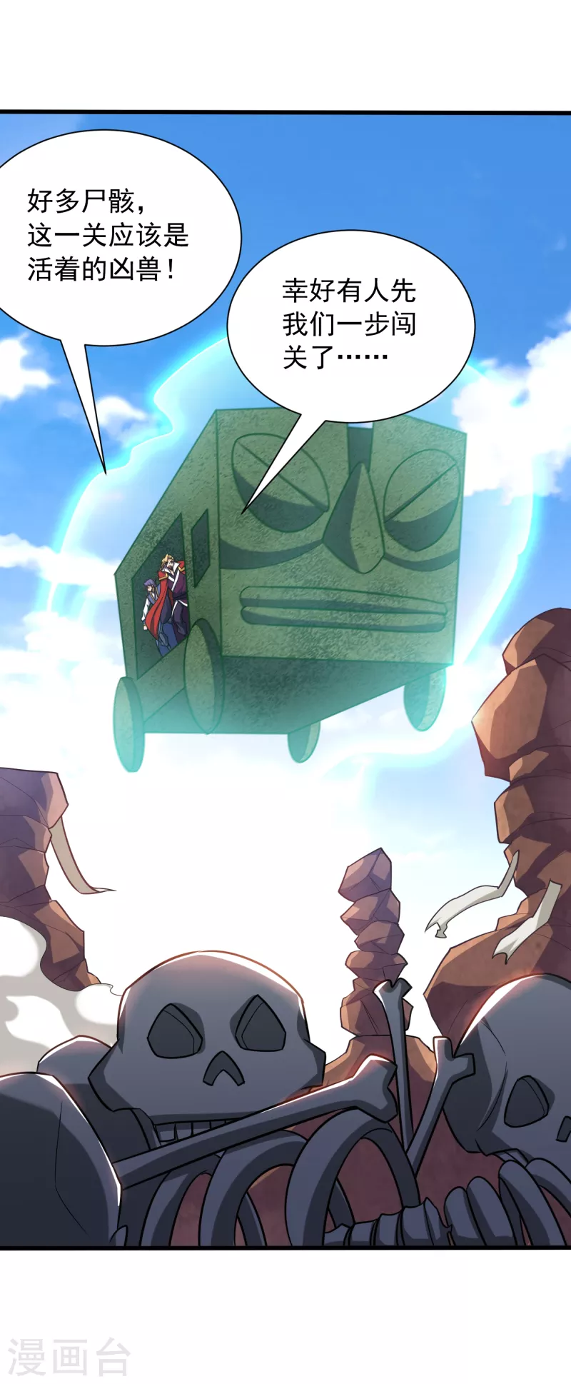 第259话 这是…至尊神兵！22