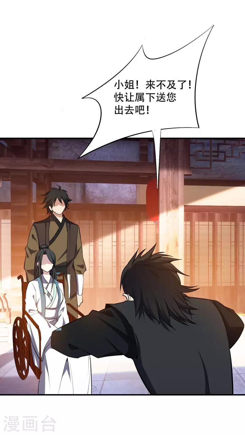 第43话 一妇当关，万夫莫开！3