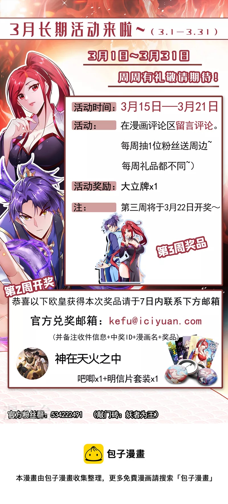 第314话 你究竟是什么人？33