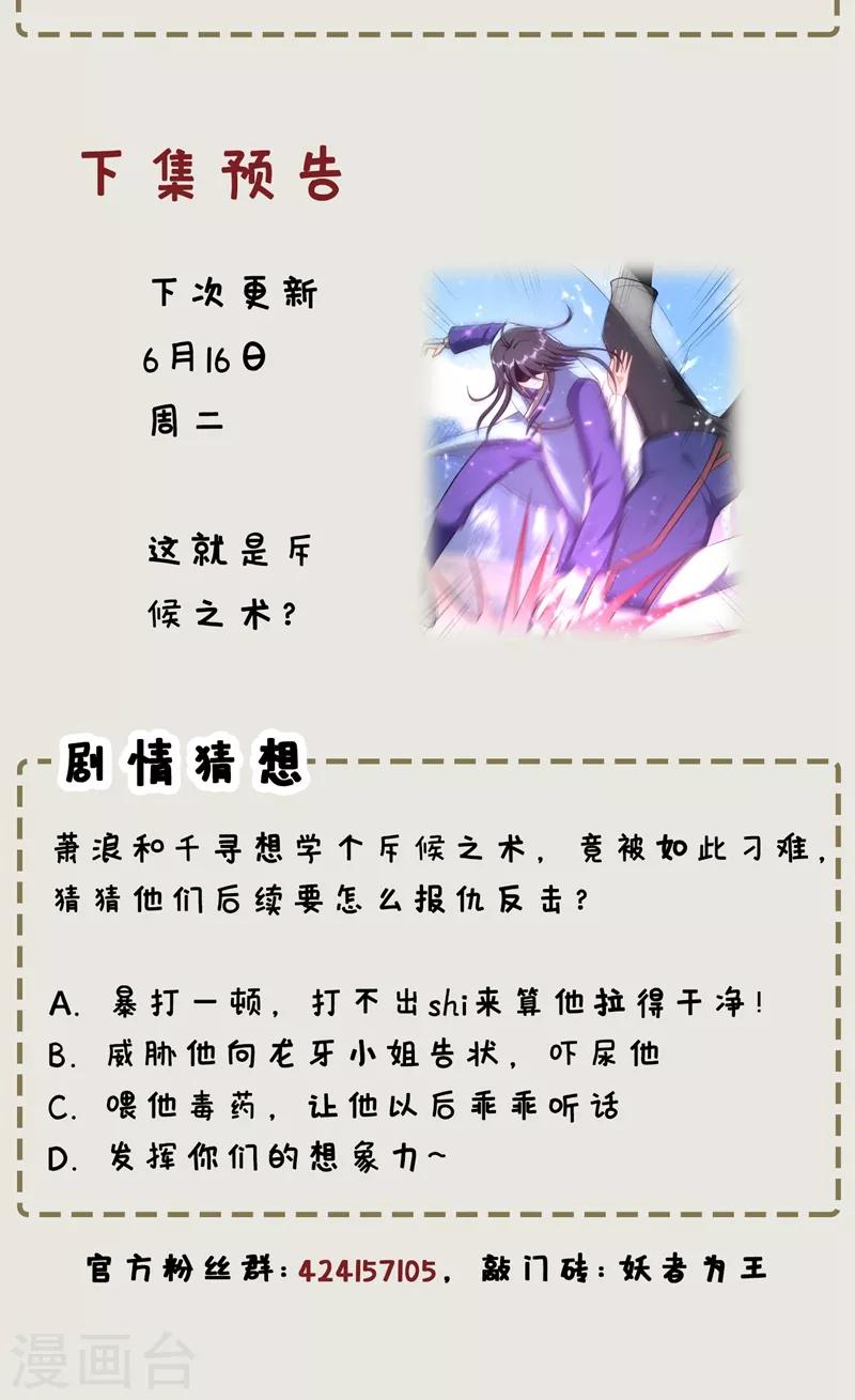 第121话 老兵的刁难40
