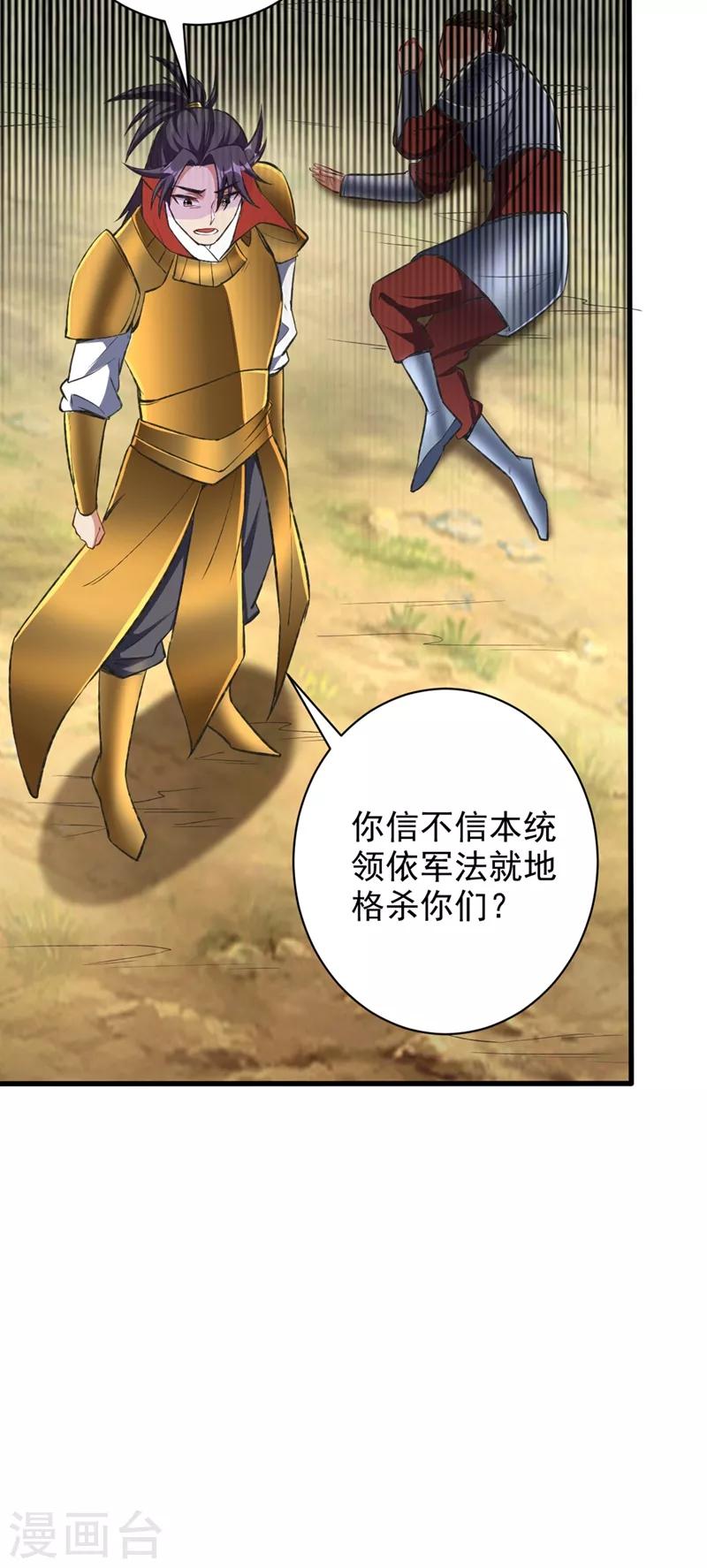 第139话 谁敢动我女儿！31