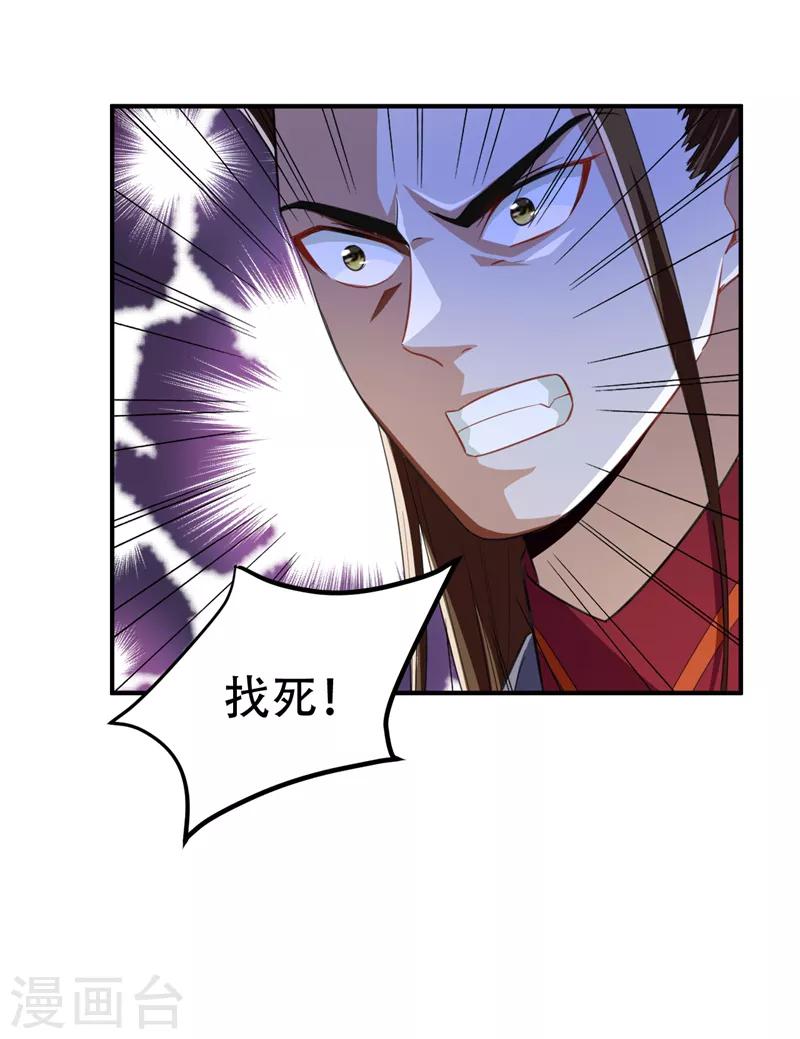 第71话 戏耍左鸡公子~23