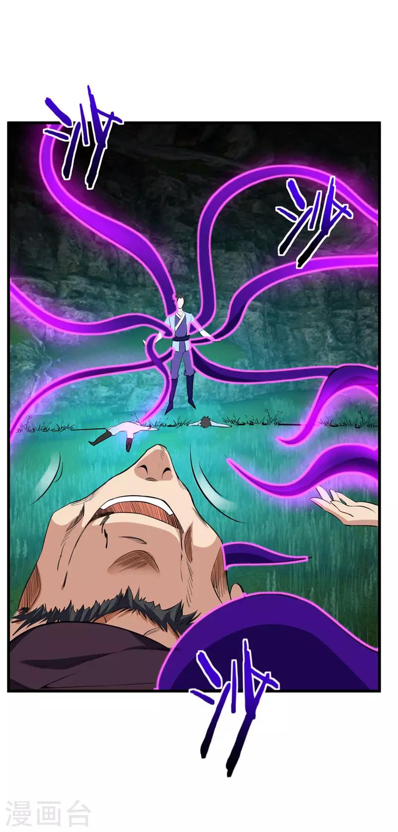 第50话 触手PLAY？！10