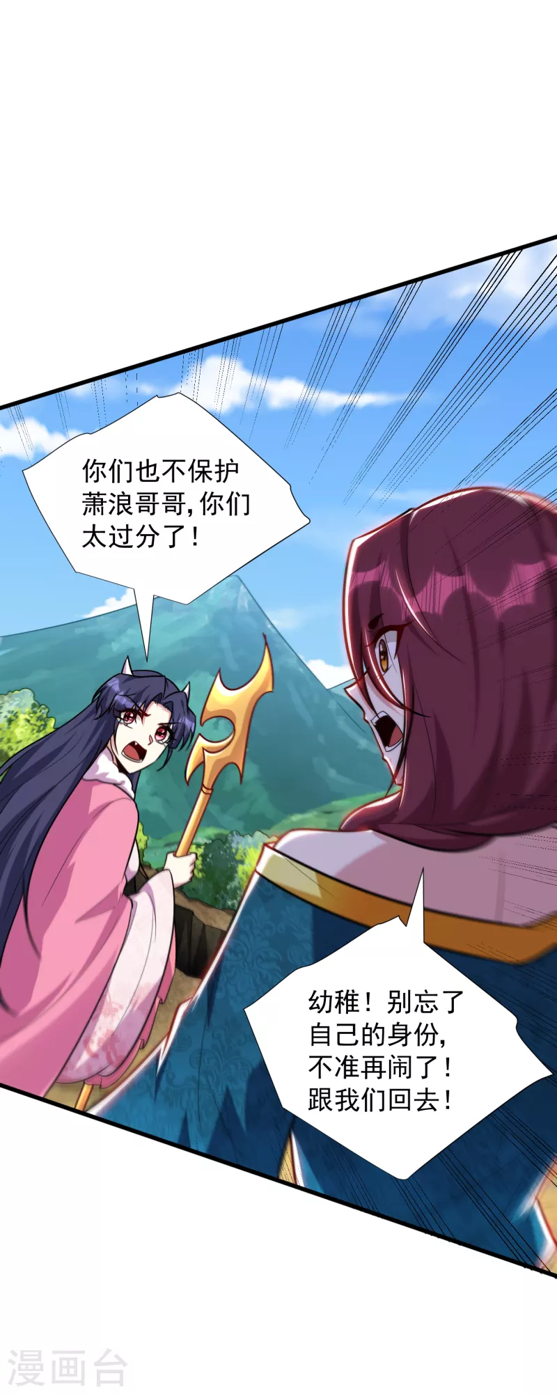 第256话 萧浪？你也挂了？37