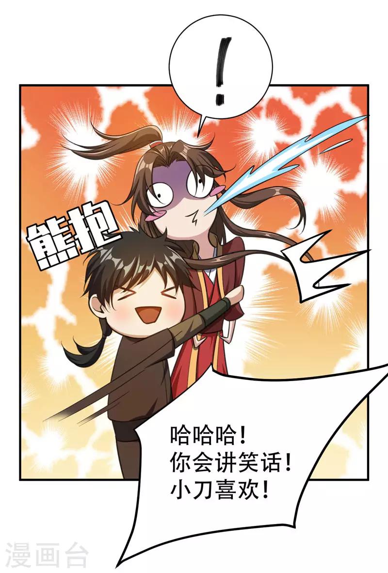 第75话 主动的公主8