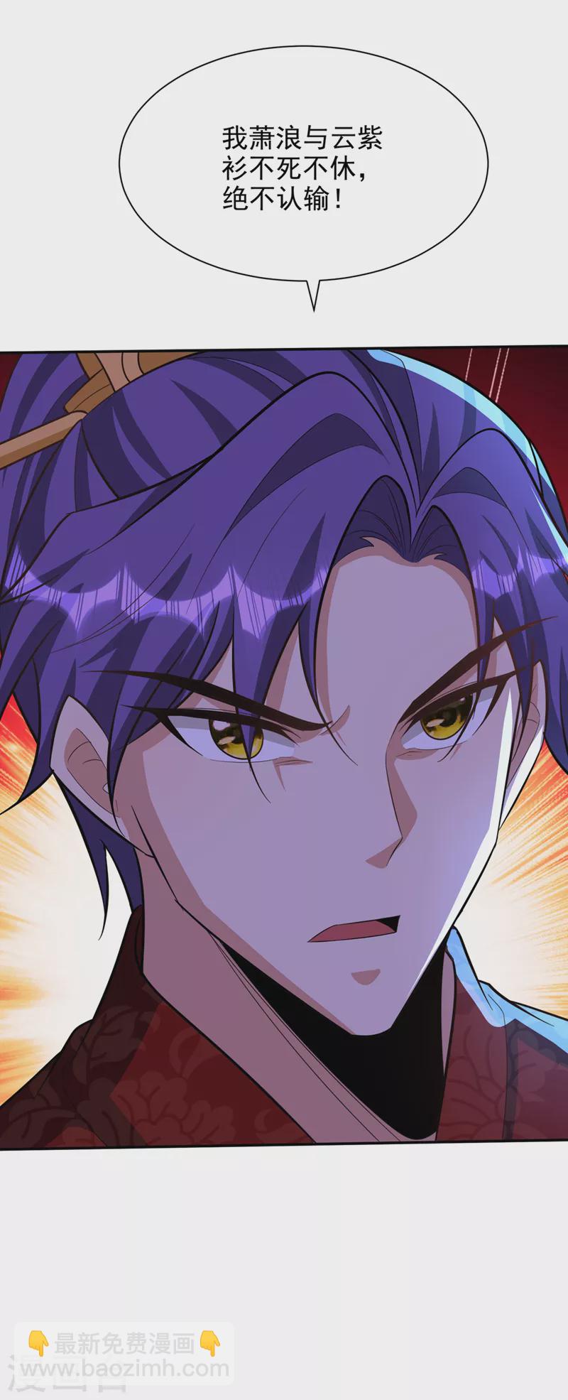 第329话 我萧浪…绝不认输！5