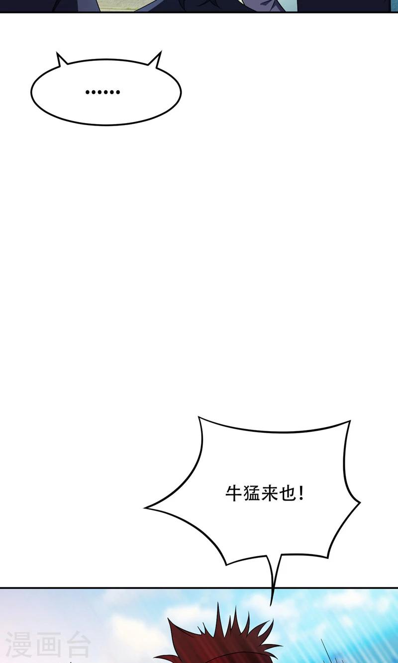 第13话 又是她！14