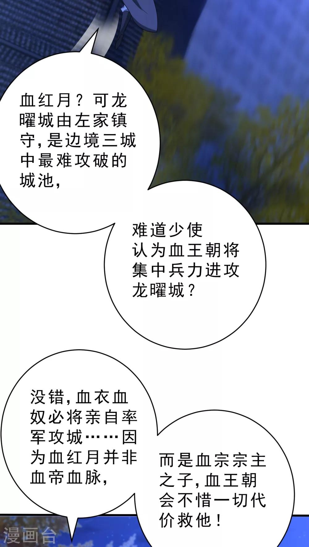 第164话 萧浪…青衣拜托你了…1