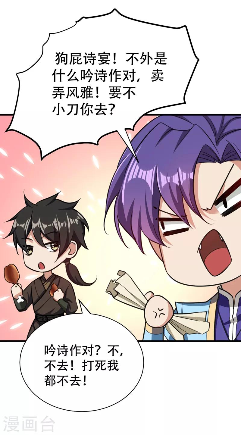 第89话 惊不惊喜？！1