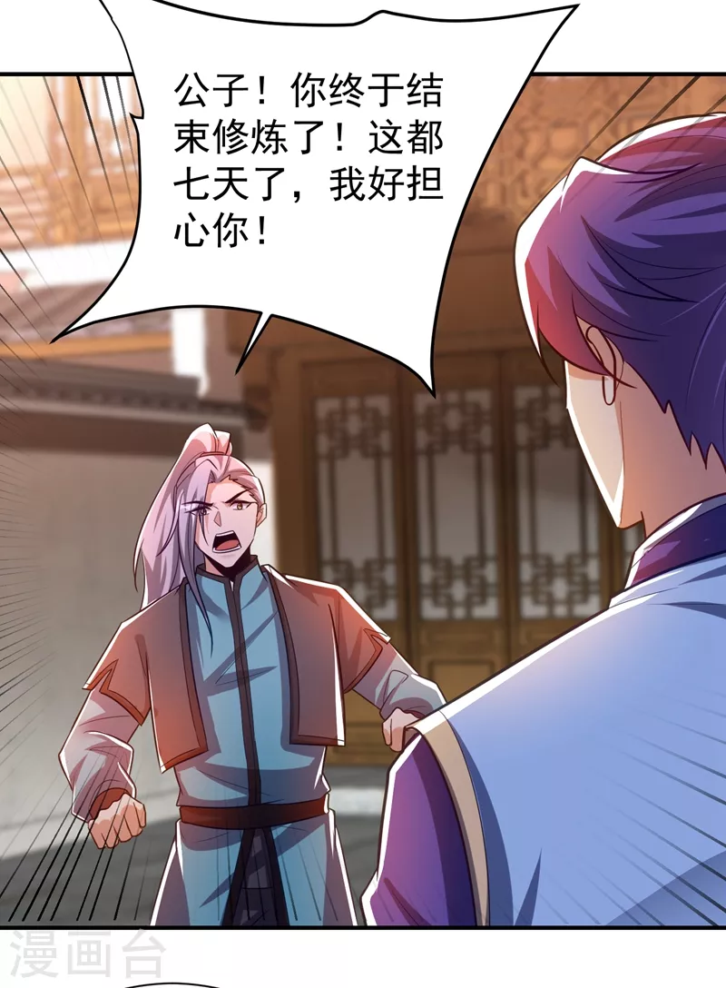 第186话 竟被如此羞辱！11