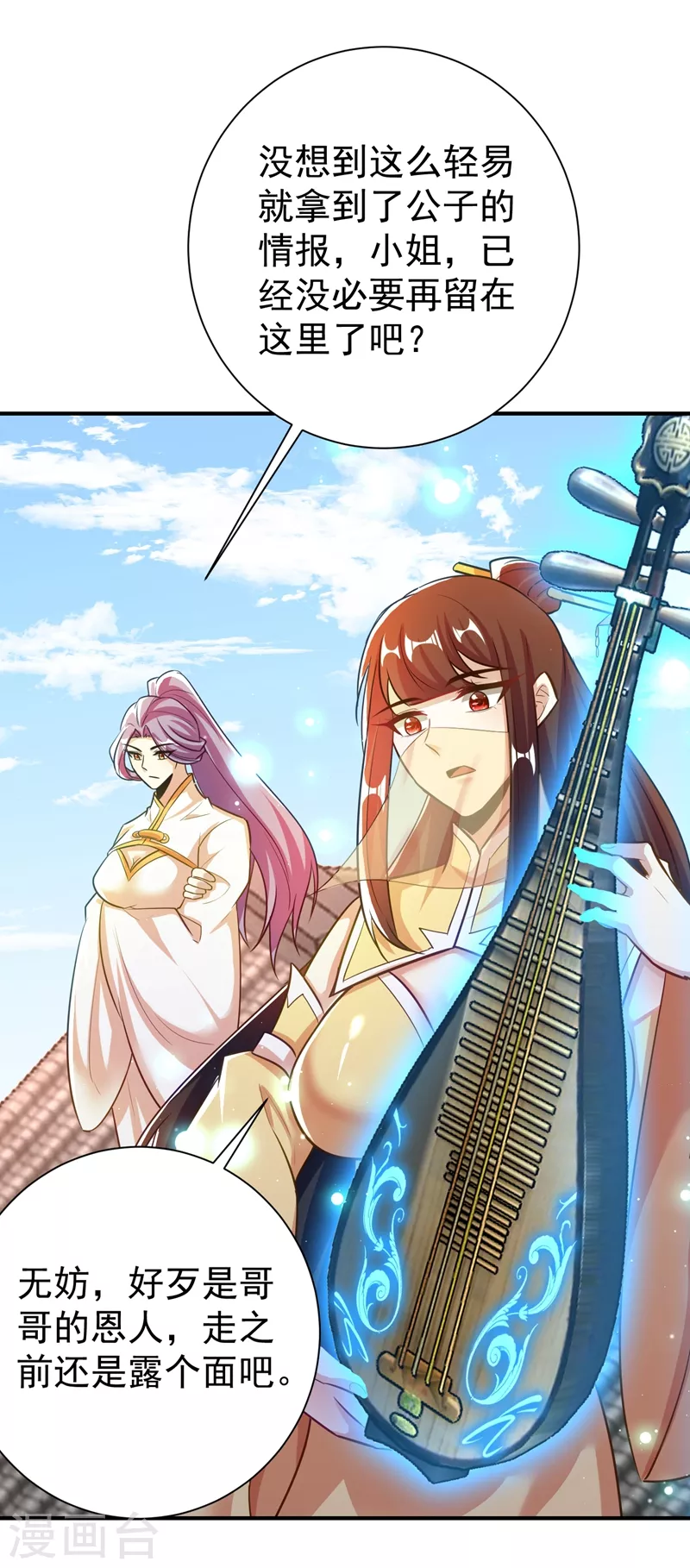 第186话 竟被如此羞辱！17
