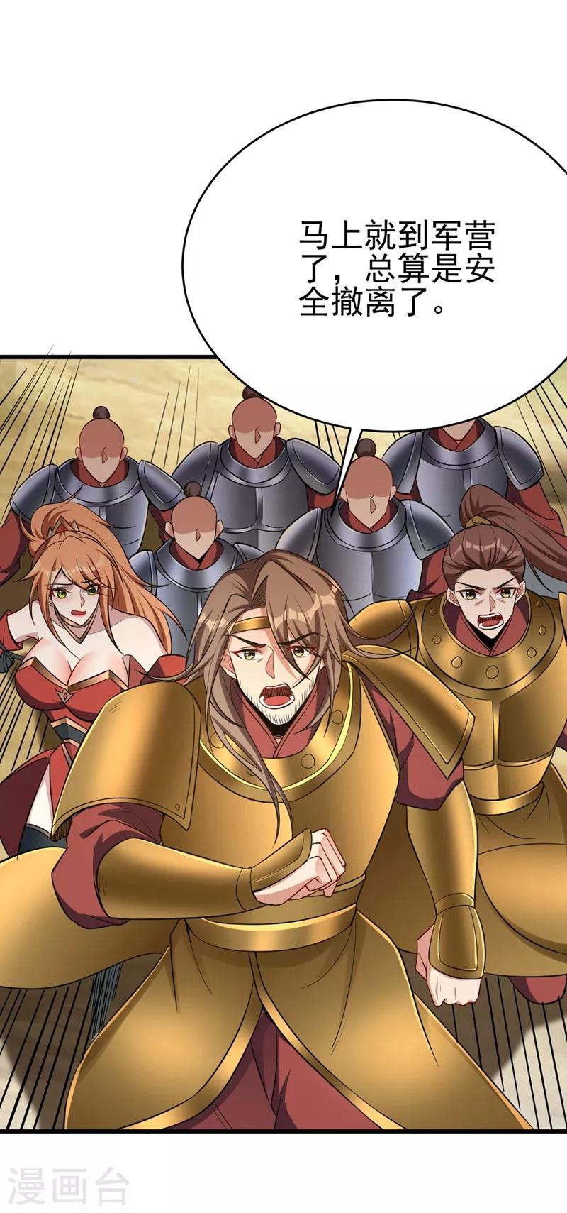 第143话 我带回来了点战利品~9