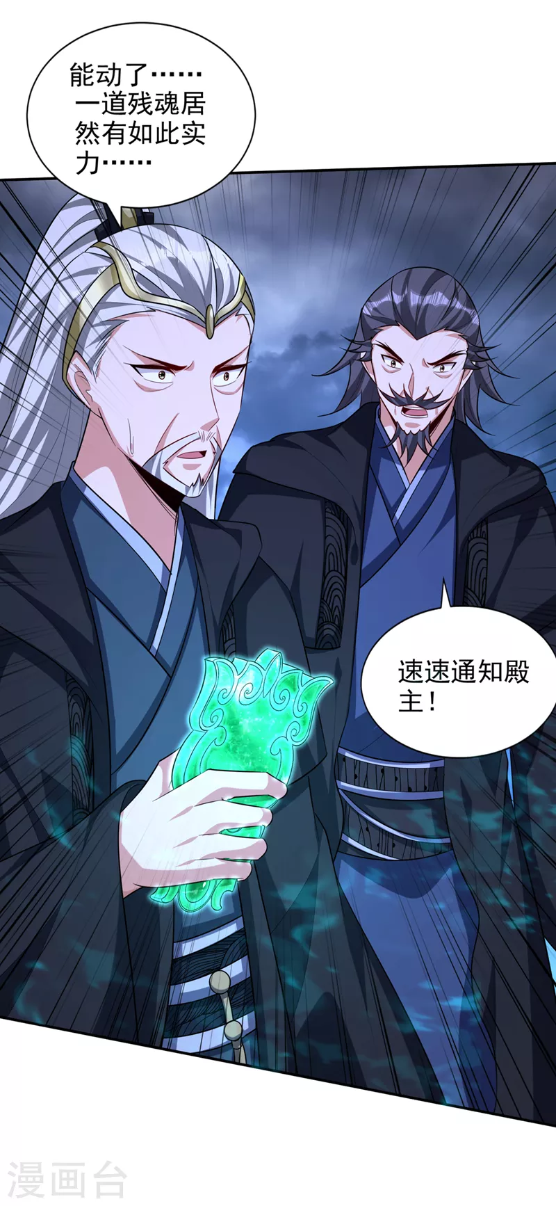 第323话 五年…半神巅峰？！14