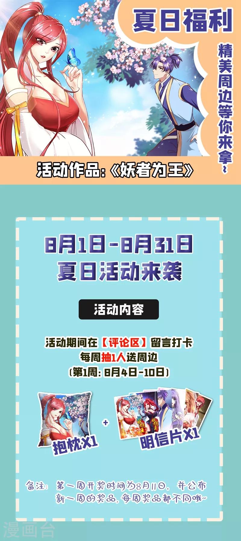 第138话 你和左剑什么关系？34