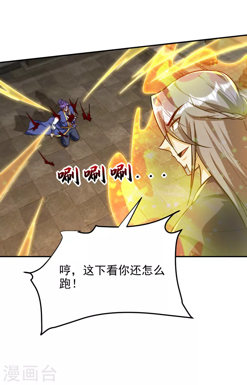 第269话 有种……下来打！12